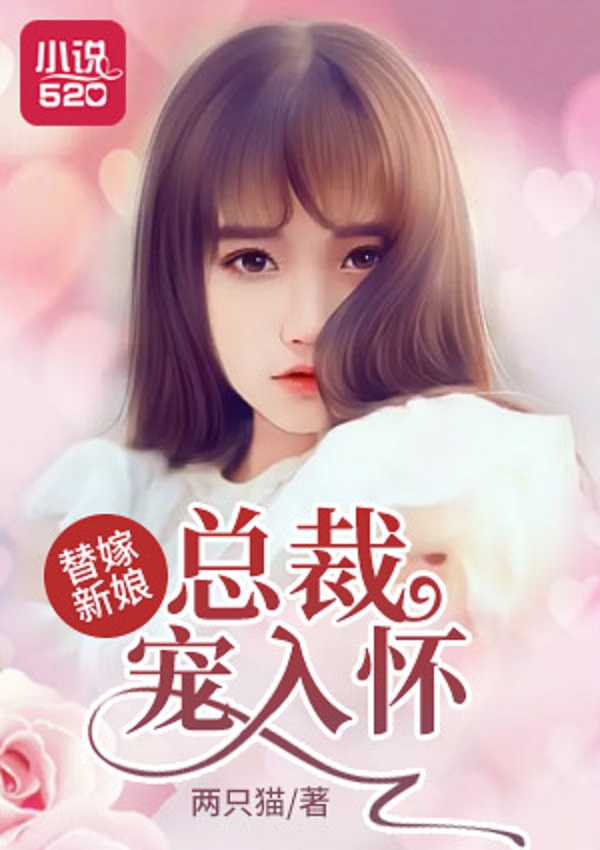 最新都市言情小說(shuō)的魅力，背景、事件與地位全解析
