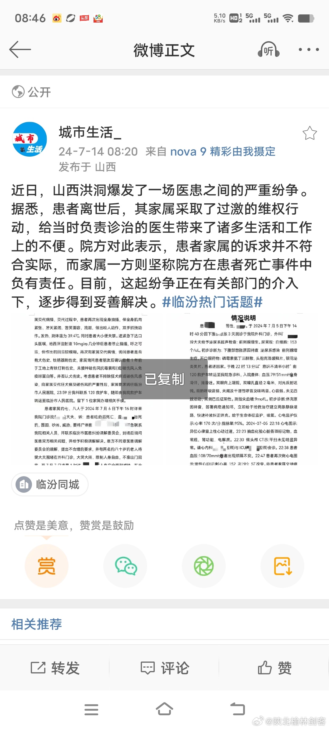 臨猗貼吧最新消息，小城溫馨日常與友情紐帶展現
