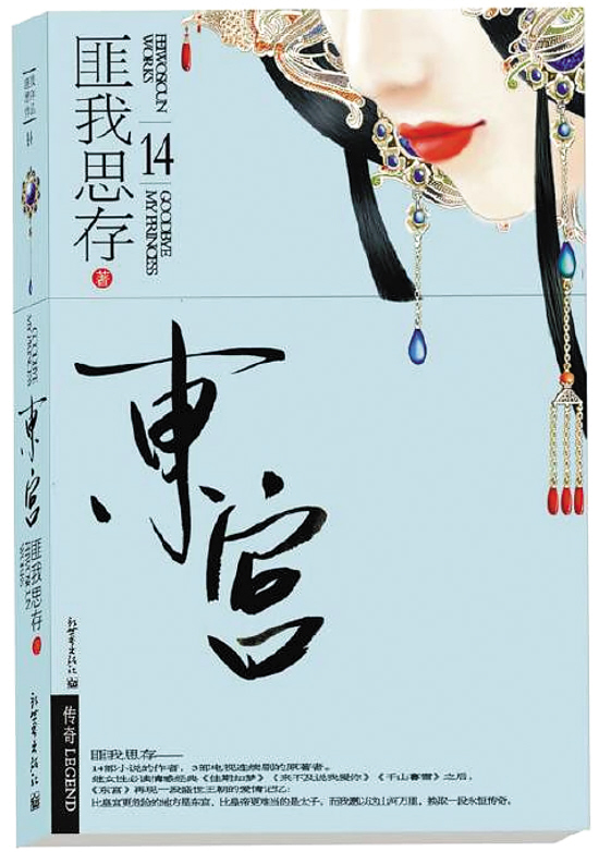 匪我思存最新科技小說(shuō)，未來(lái)觸手可及的新品世界