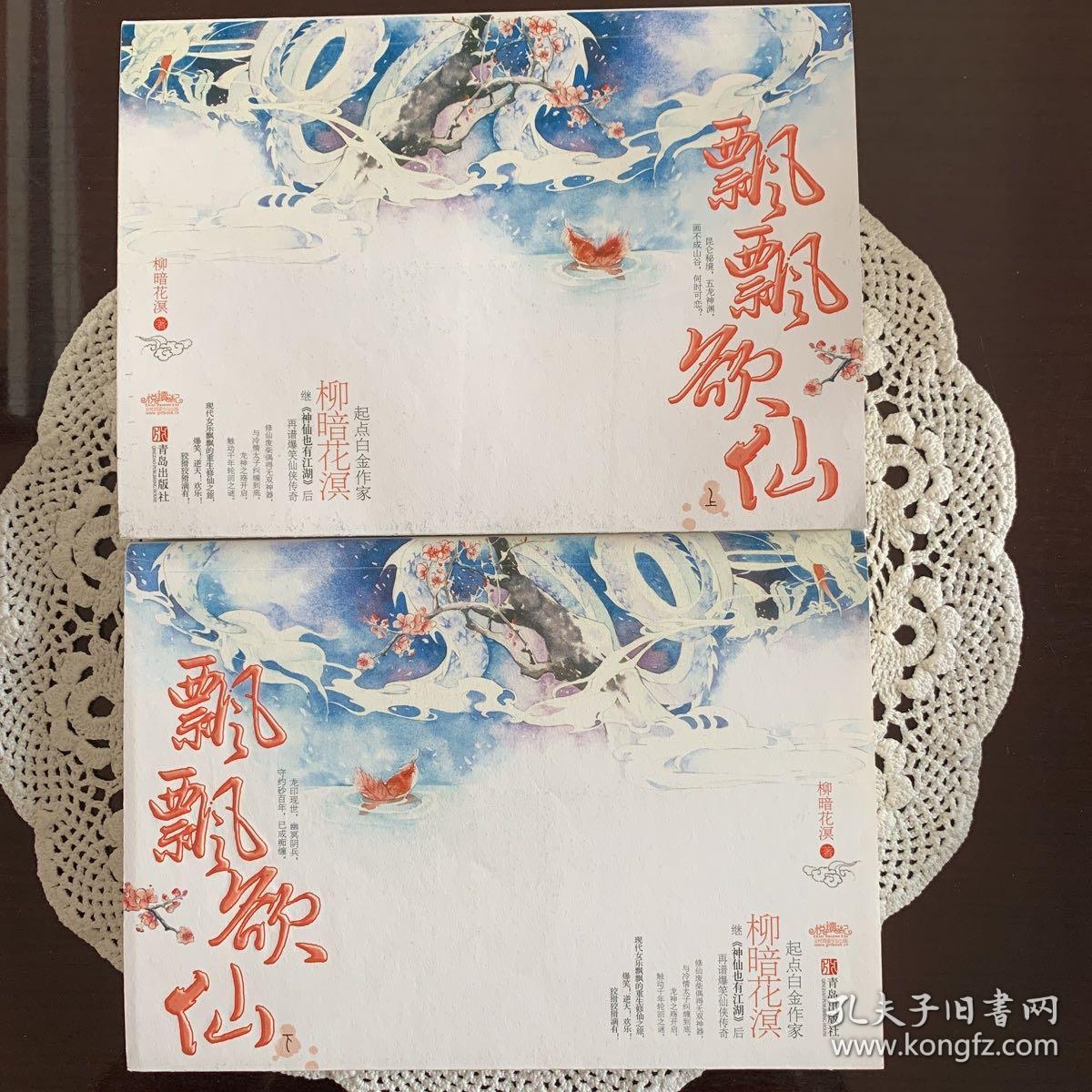 飄飄欲仙最新章節揭秘，奇幻世界新篇章探索