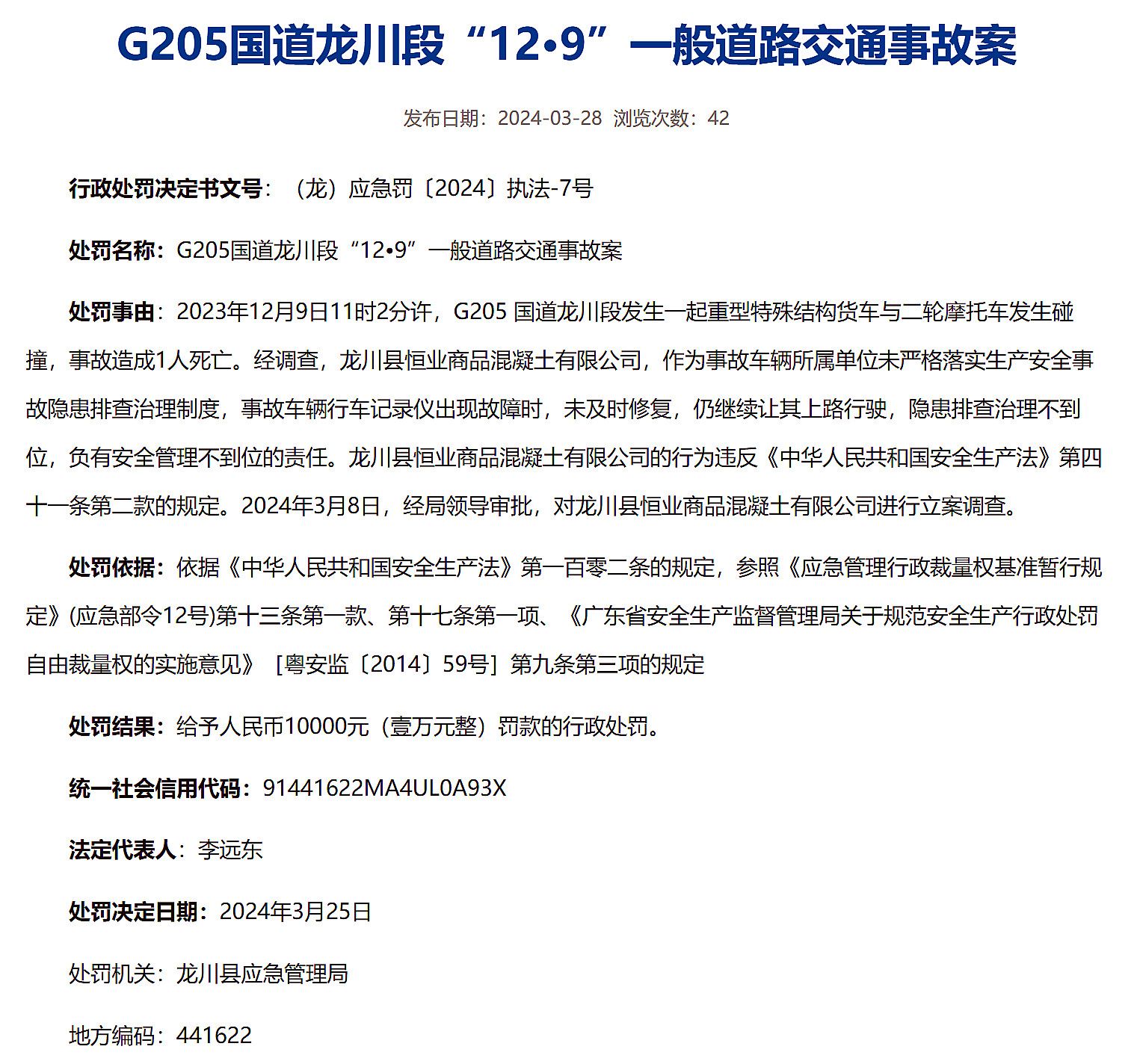 龍川205國道最新探秘，小巷中的獨特風(fēng)味