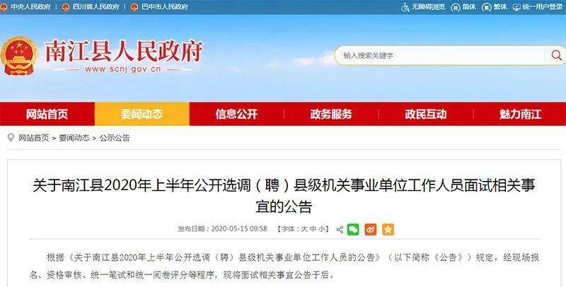 南江最新招聘，小巷中的隱藏職位等你來(lái)發(fā)掘！