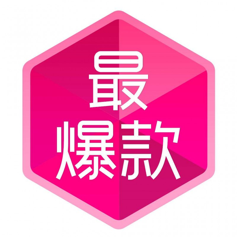 淘寶最新爆款背后的故事，自信與成就感的誕生地探索