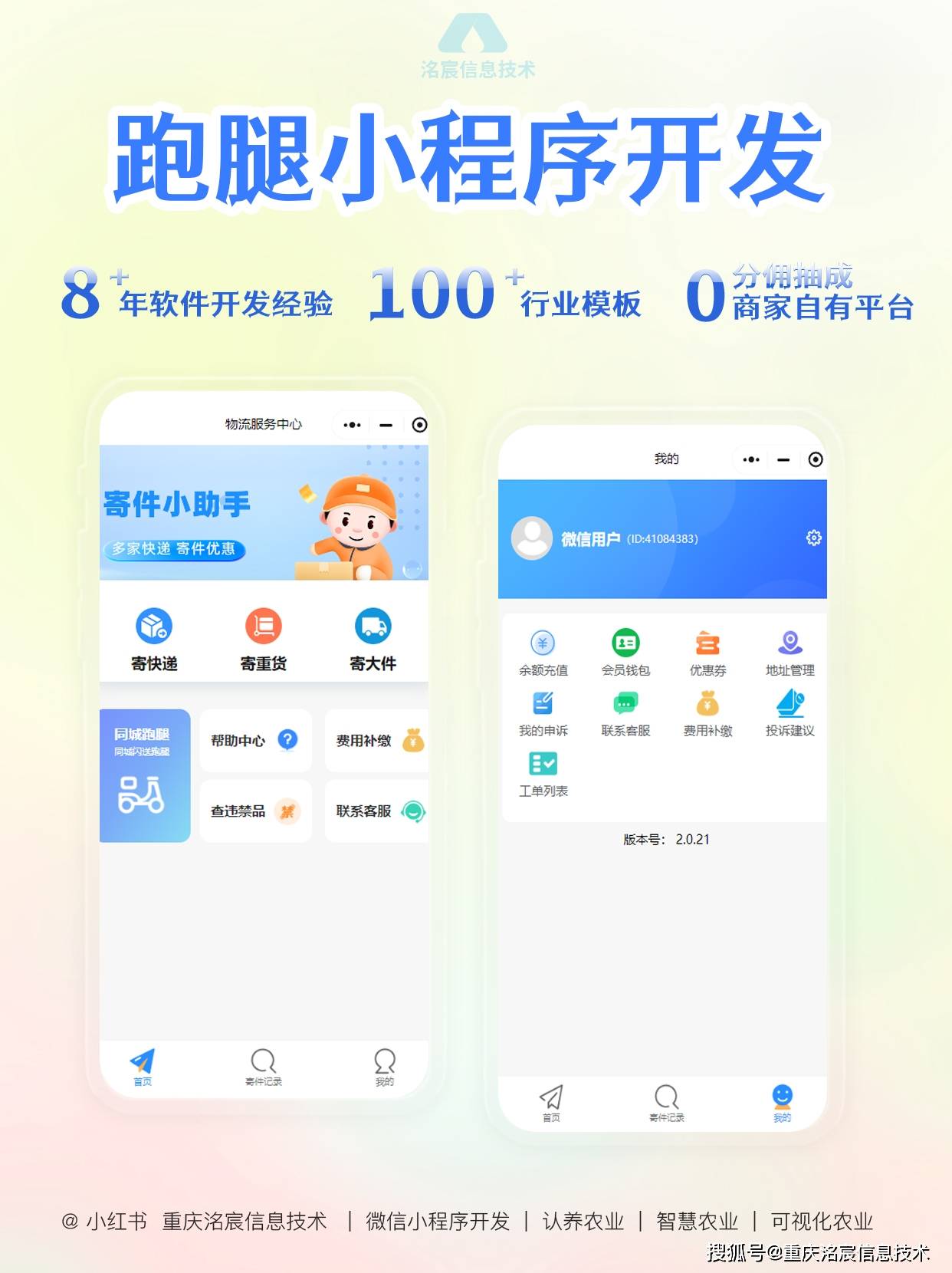 小程序最新資訊背后的繁榮，深度思考與展望
