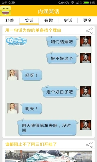 2025最新內涵笑話(huà)及其創(chuàng  )作指南，笑料不斷，輕松掌握創(chuàng  )作技巧