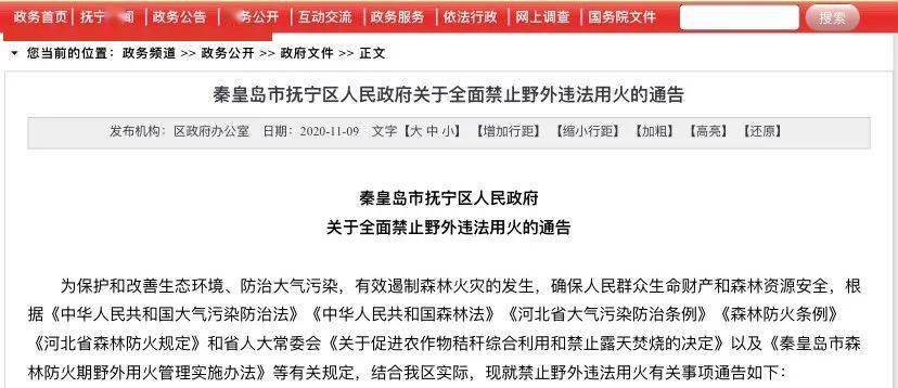 撫寧區最新通告，任務(wù)完成與技能學(xué)習步驟指南