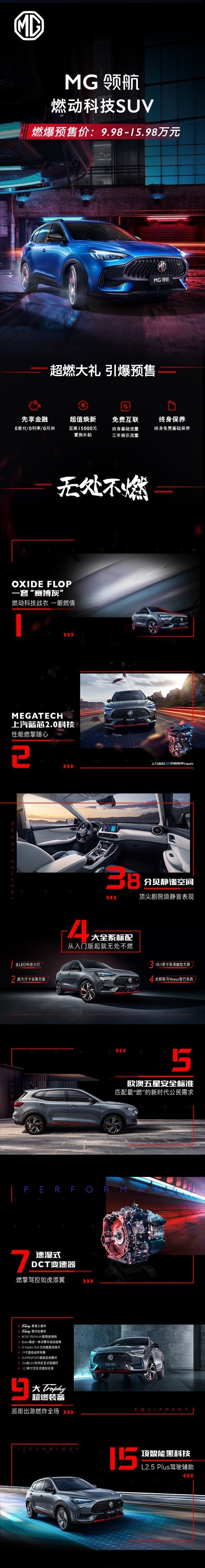 名爵汽車(chē)最新風(fēng)采，時(shí)代浪潮中的璀璨明珠