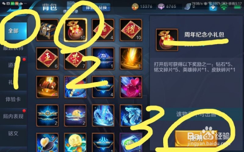 王者榮耀最新禮包，家庭歡樂(lè )時(shí)光開(kāi)啟！