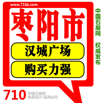 棗陽(yáng)最新門(mén)面出售，背景、影響及出售詳情