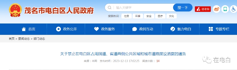 電白今日新聞熱點(diǎn)，自然美景探索之旅，尋找內心平和的旅程