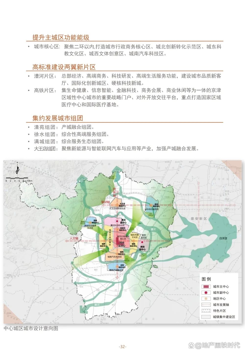 保定淶水最新規劃揭曉，藍圖繪未來(lái)，發(fā)展可期