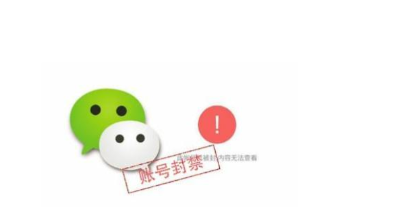 微信封號背后的故事，變化、學(xué)習與自信的力量探索