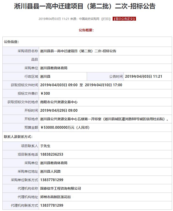 淅川最新項目啟航新征程，學(xué)習成就夢(mèng)想之路
