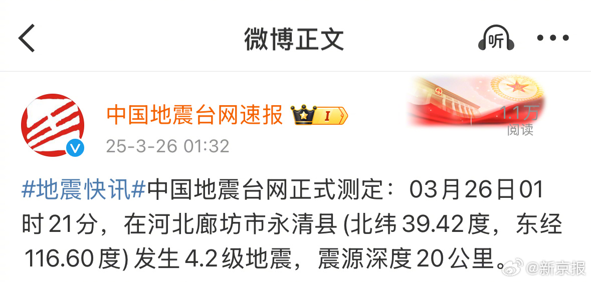 揭秘地震監測與預防進(jìn)展，地震局最新動(dòng)態(tài)速遞