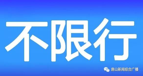 唐山最新司機招聘啟事，尋找合適的駕駛人才