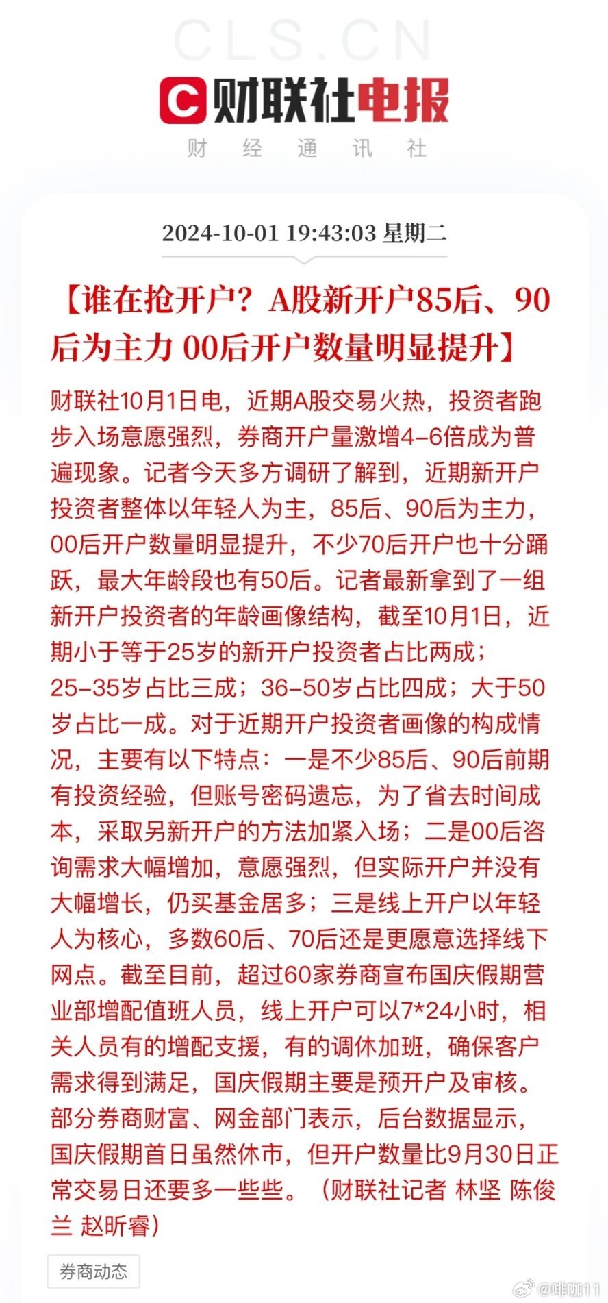 最新割韭菜機器，家庭日常的新伙伴