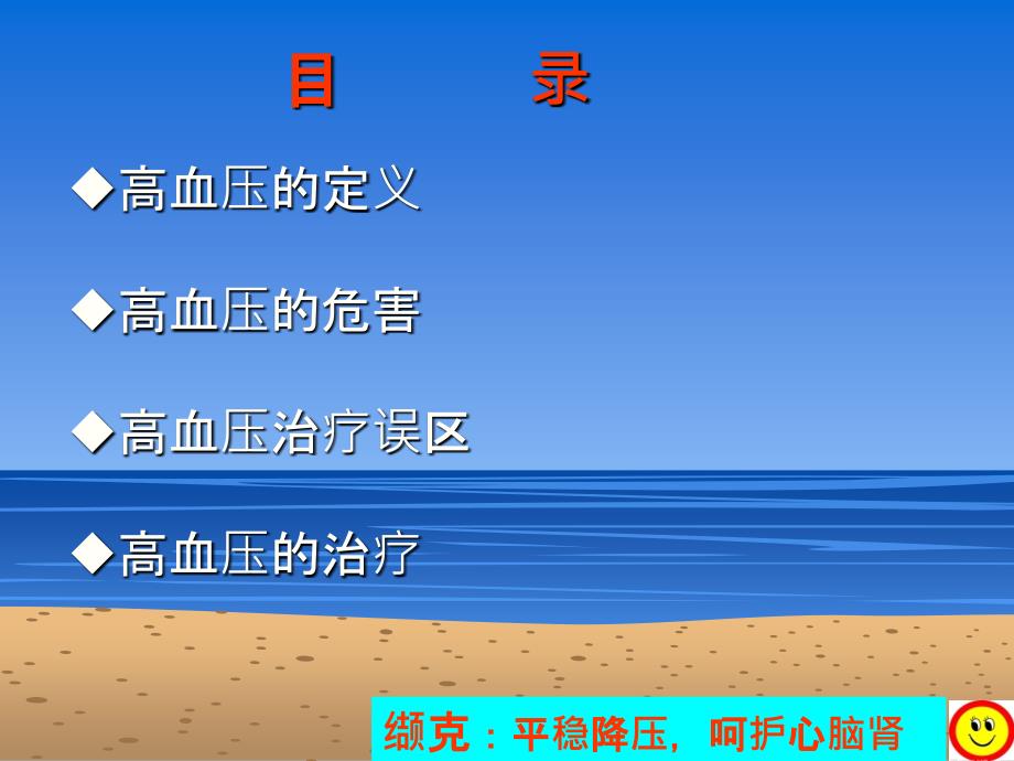 小巷獨特寶藏揭秘，高血壓知識特色小店的最新課件探索