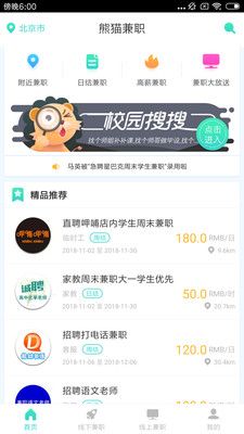 滸山兼職新紀元，科技新品亮相，體驗未來(lái)兼職之旅