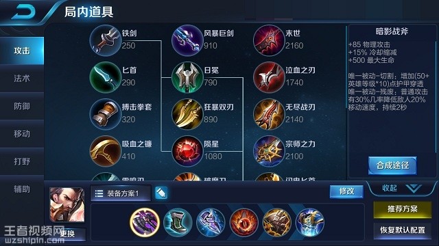 曹操最新出裝攻略，輕松上分必備指南！