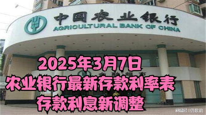 銀行最新利息下的愛(ài)與陪伴故事，2025年的溫馨篇章