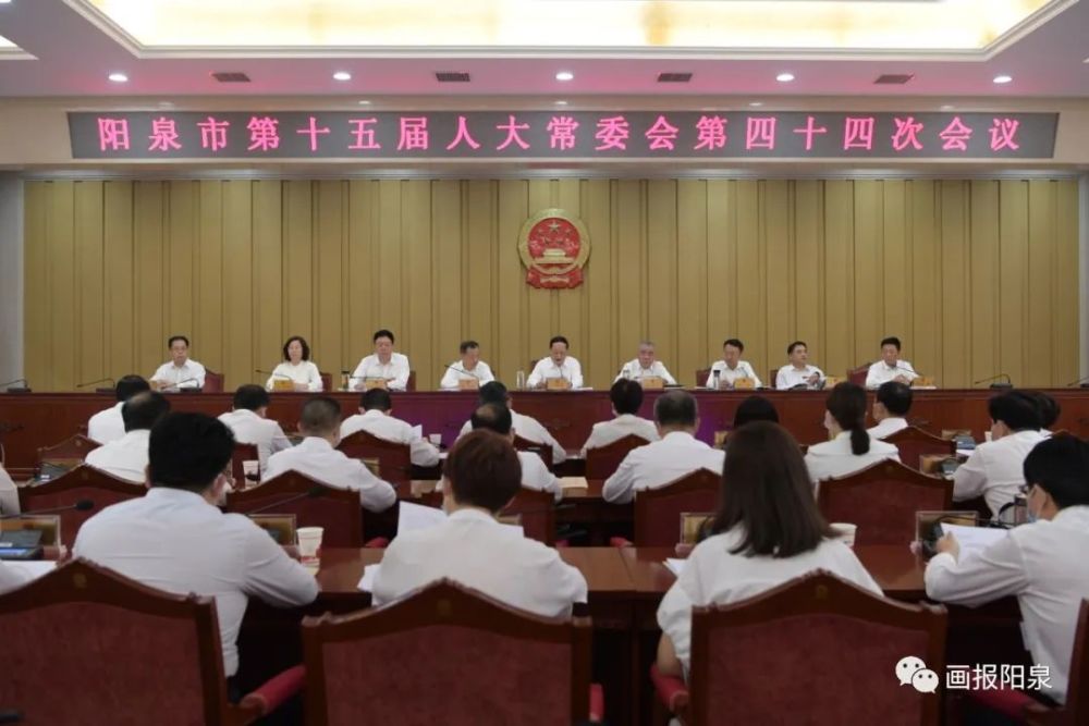 陽(yáng)泉最新人事任命揭曉