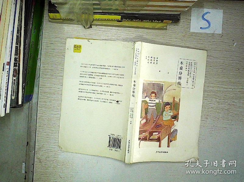 四木最新小說(shuō)，情感交織，扣人心弦的故事重磅推薦！