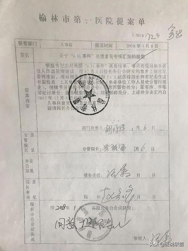 產(chǎn)婦墜亡事件最新進(jìn)展，探究背后的力量與自信成就感的崛起