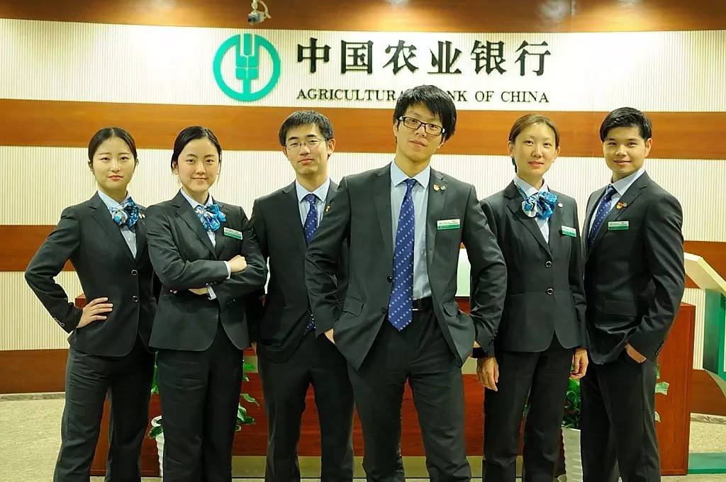 農行最新行服引領(lǐng)潮流風(fēng)尚，時(shí)尚元素大放送！