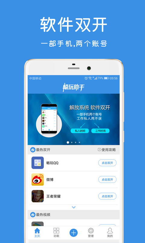 暢玩助手最新發(fā)展概覽，數字娛樂(lè )時(shí)代的重要地位與影響