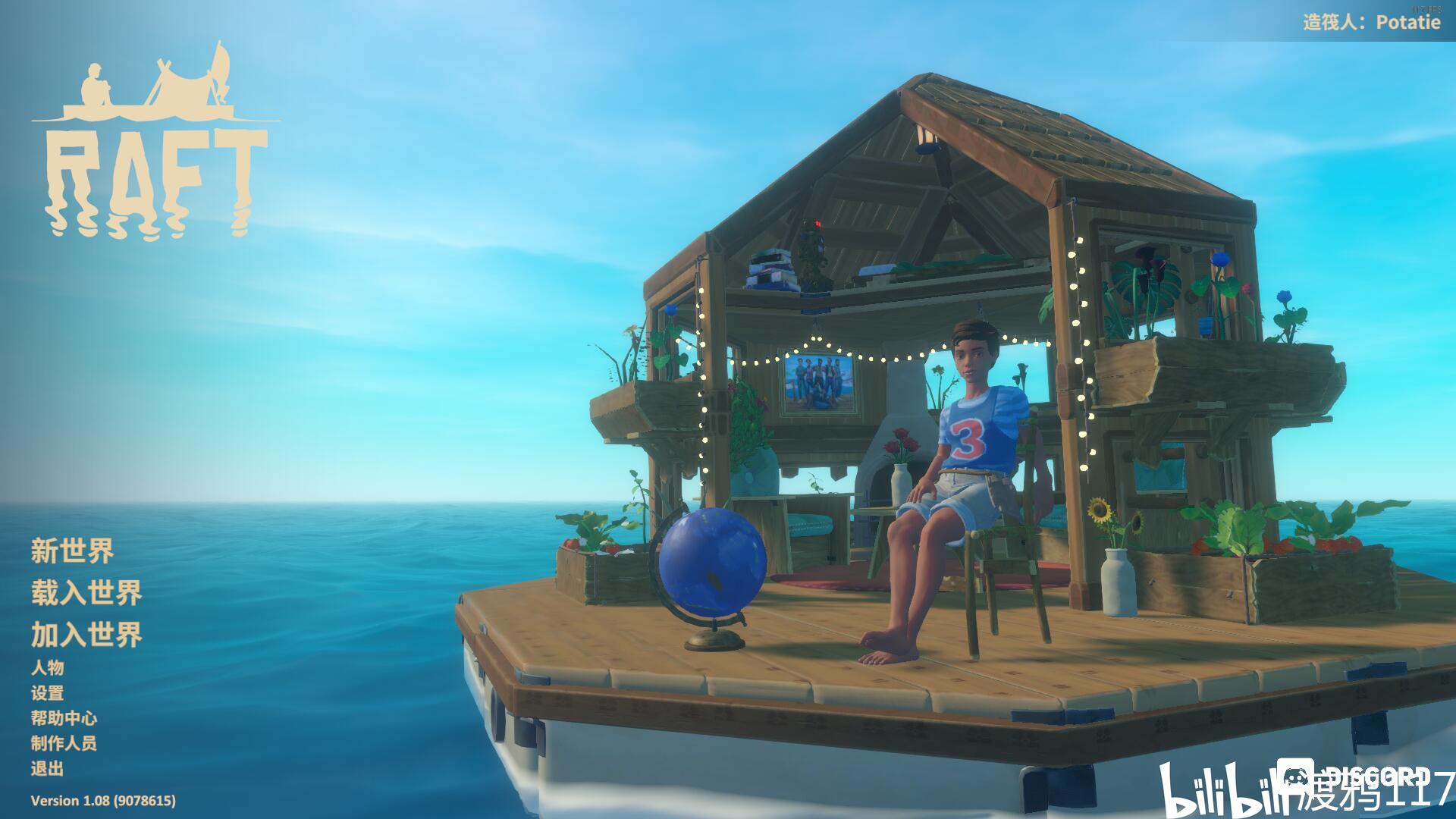 Raft最新版全新體驗，暢游海洋世界的冒險之旅！