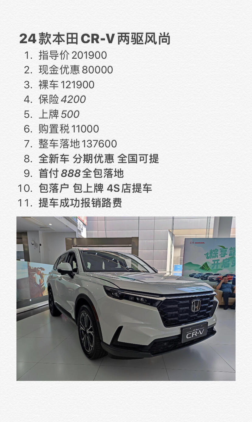 2025最新CRV價(jià)格指南，全面了解最新CRV價(jià)格