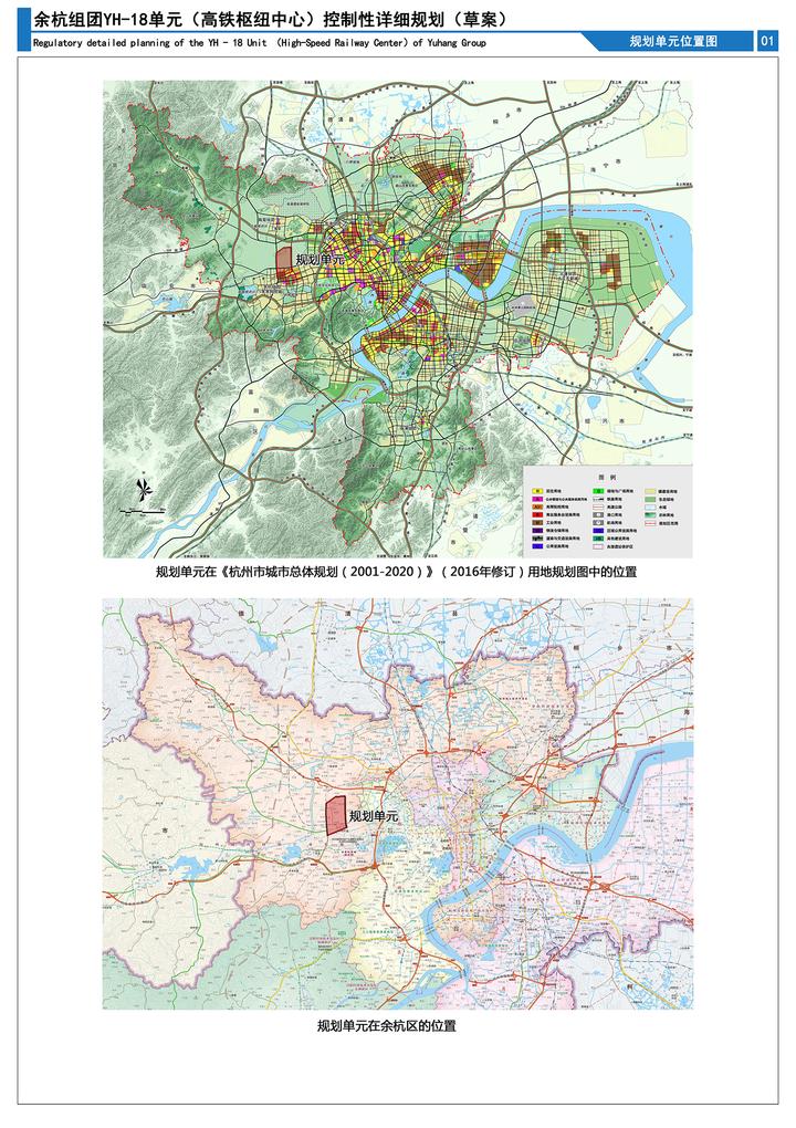 余杭仁和最新規劃，科技引領(lǐng)未來(lái)，重塑生活新紀元