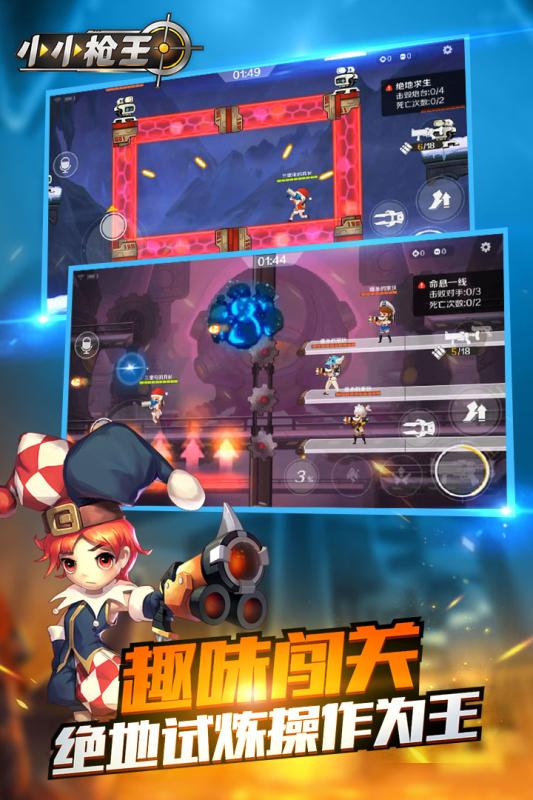 科技巔峰之作，小小槍王重塑射擊體驗的最新游戲攻略