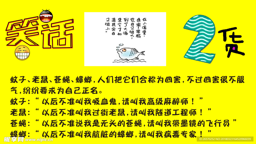 最新笑話(huà)大全，友情與歡樂(lè )交織的日常