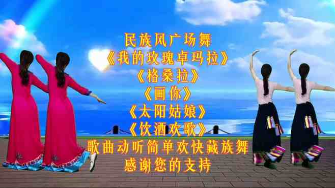 最新彝族廣場(chǎng)舞，山野之花的絢麗舞動(dòng)