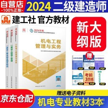 最新二建教材，小巷深處的隱藏寶藏與特色小店的奇妙探索之旅