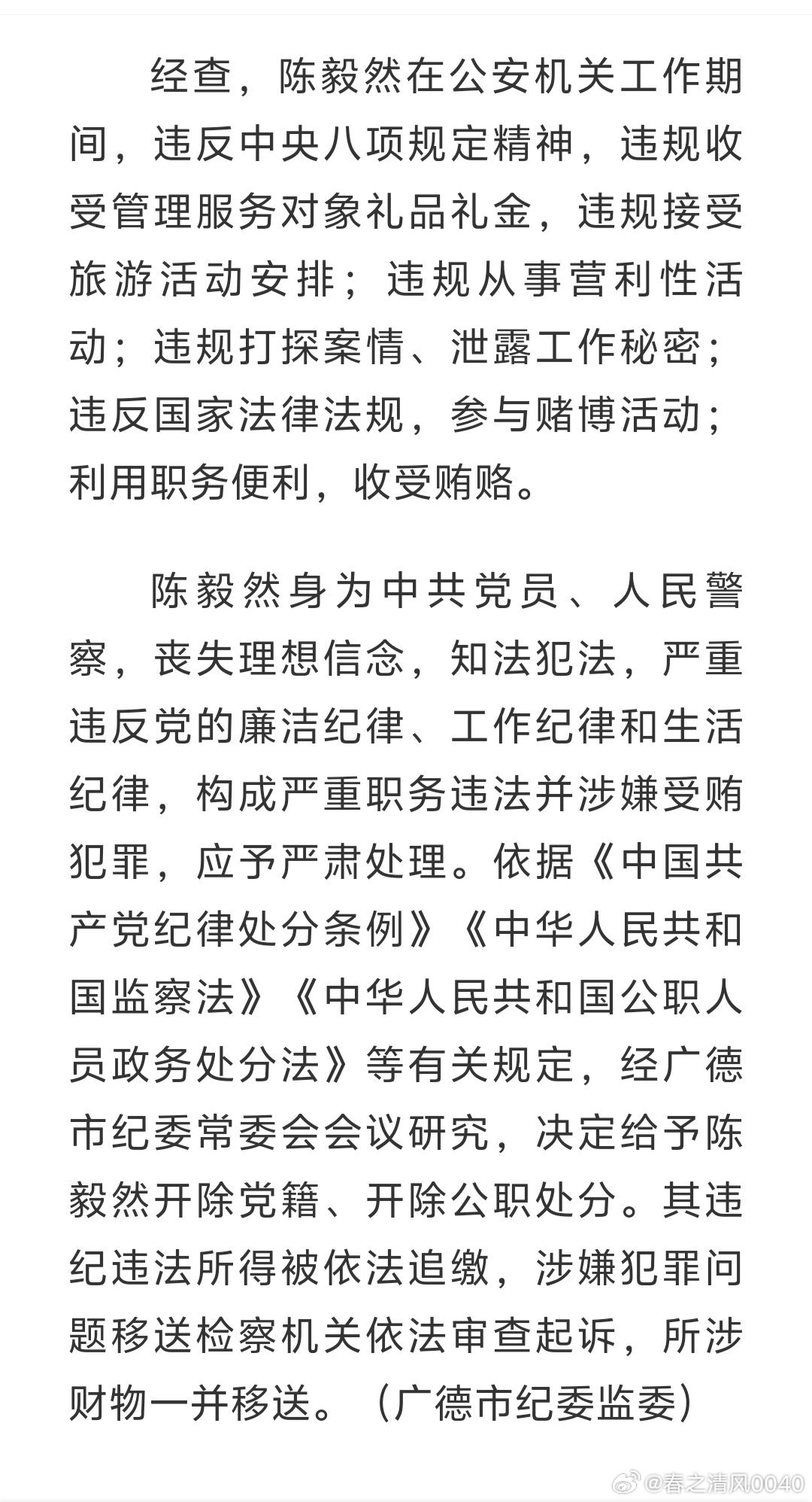 安徽廣德最新案件深度解析，背景、進(jìn)展與影響紀實(shí)