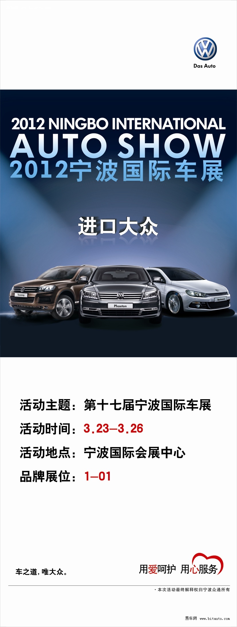 寧波最新車(chē)展，多方熱議的盛宴啟動(dòng)！