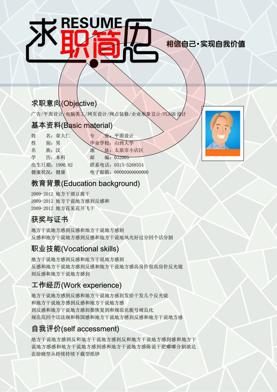 探索自然美景的旅行，尋找內心平和寧靜的個(gè)人簡(jiǎn)歷最新體驗之旅