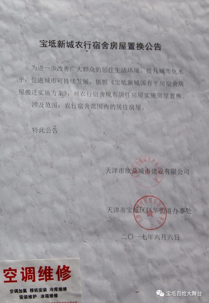 寶坻最新搬遷消息詳解，全面指南與步驟