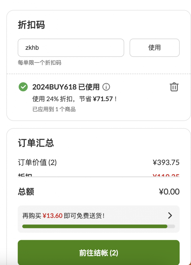 iHerb最新優(yōu)惠碼，健康產(chǎn)業(yè)優(yōu)惠風(fēng)潮與地位揭秘