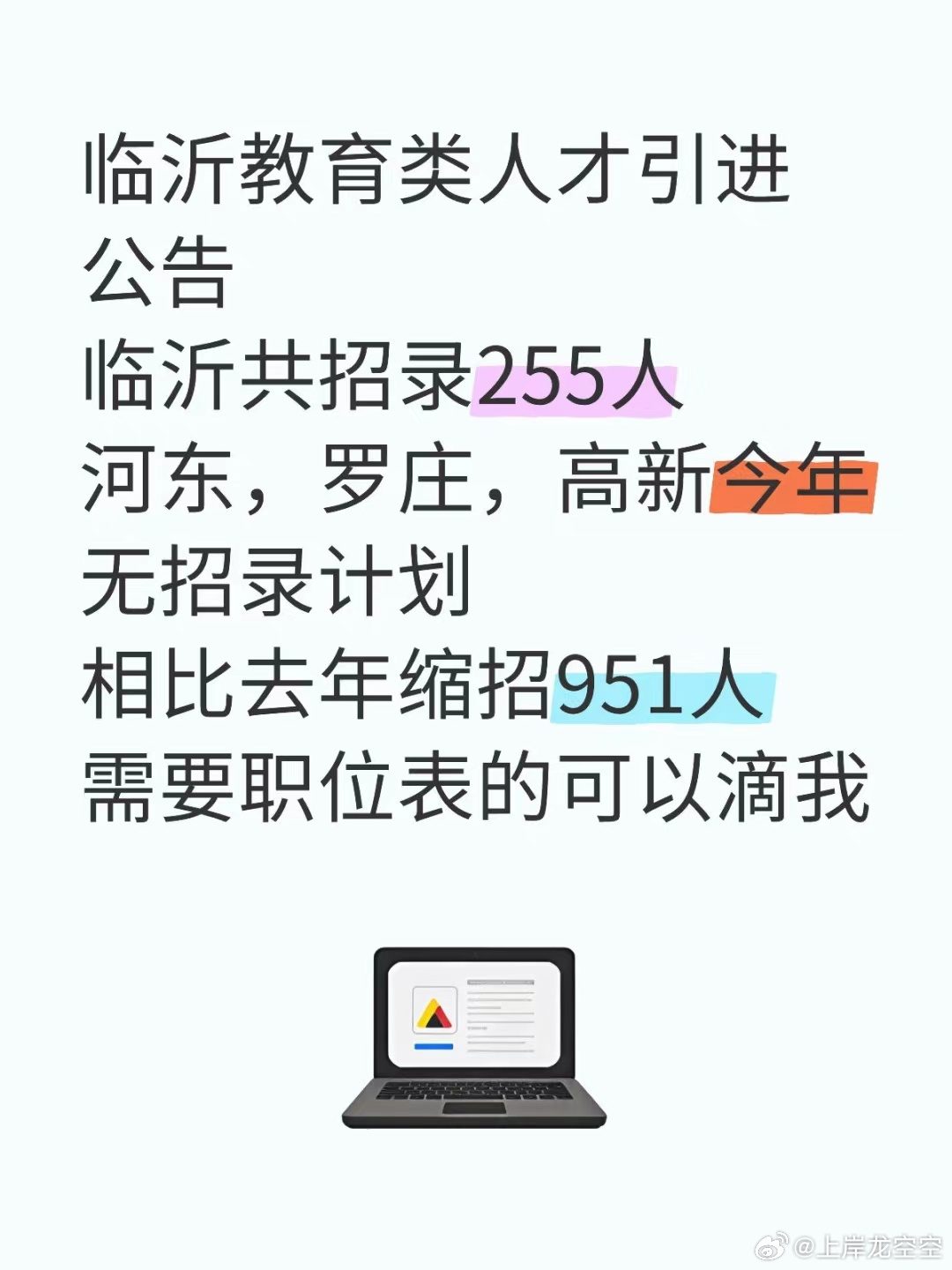 臨沂最新注塑招聘，助力行業(yè)發(fā)展的優(yōu)秀人才招募引擎啟動(dòng)！