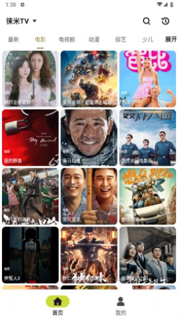 最新最快電影資源，影視世界的速度與激情探索