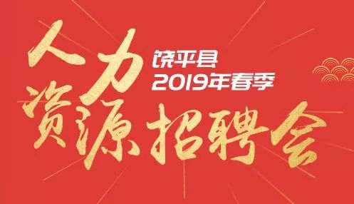 饒平最新招工信息大揭秘，最新招工崗位一網(wǎng)打盡！