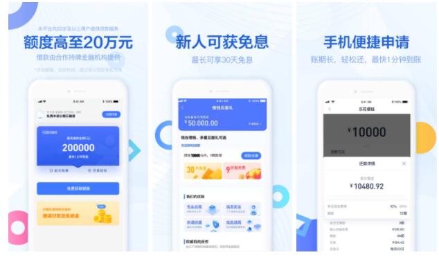 最新借錢(qián)app排行榜，科技改變借貸方式，便捷生活從此開(kāi)始