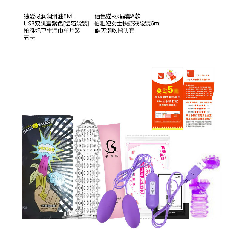 最新夫妻用品，革新生活的私密之選，提升生活品質(zhì)