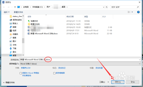 最新文檔版本引領(lǐng)現代辦公新風(fēng)尚