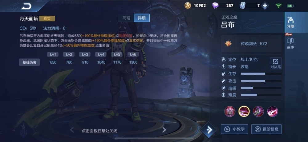 呂布最新出裝，變化中的力量，引領(lǐng)勝利的自信源泉