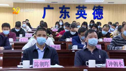 最新英德新聞頭條概覽，時(shí)事動(dòng)態(tài)盡在掌握！