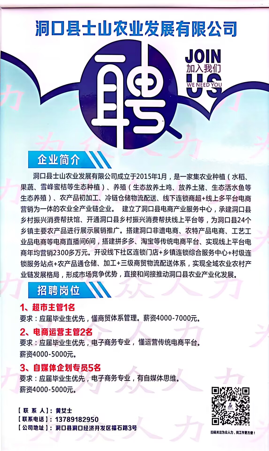 洞口最新轉讓信息一覽，最新轉讓信息概覽